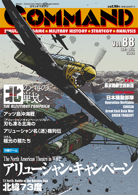 The Aleutians Campaign