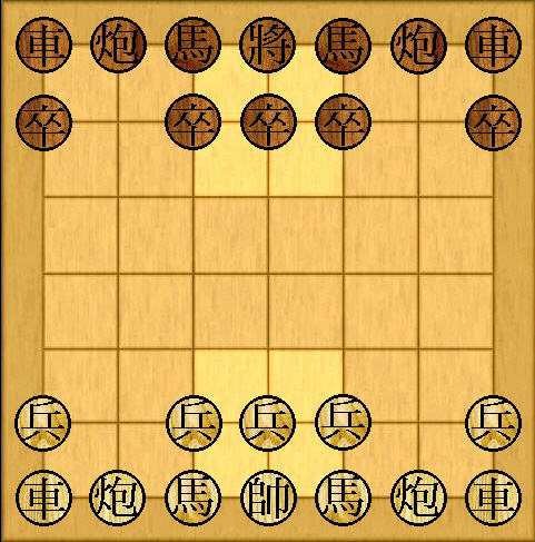 Mini Xiang Qi