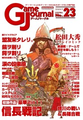 Battles of Oda Nobunaga