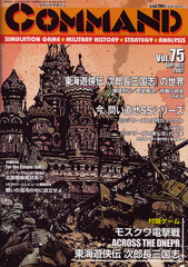 Across the Dniepr: Kiev-Zhitomir '43