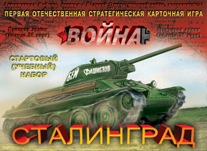 War: Stalingrad