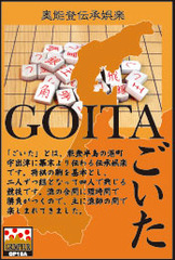 GOITA