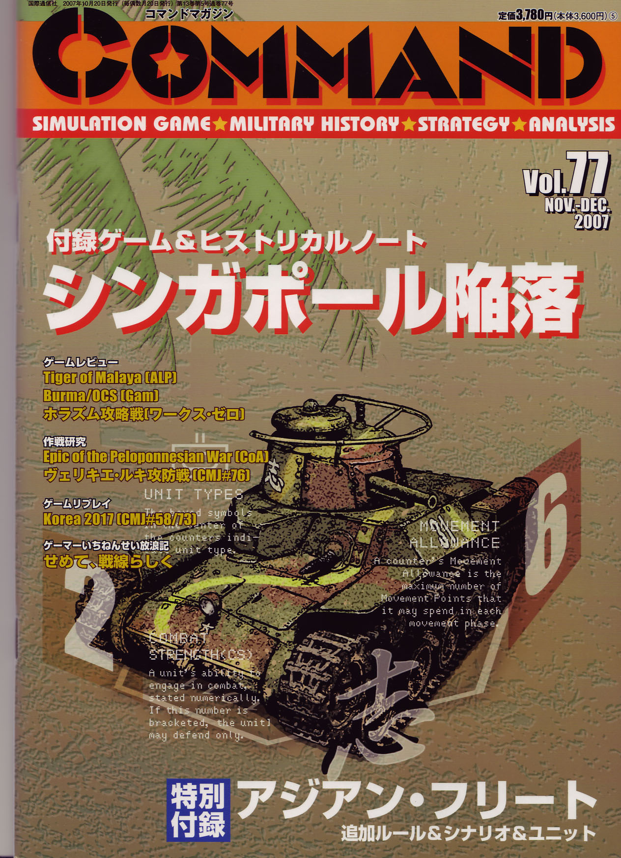Malaya 41: The Fall of Singapore
