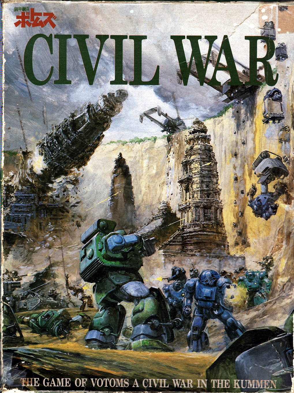 Civil War (1)