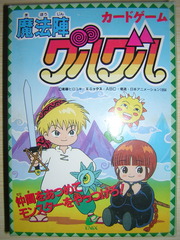 Magical Circle Guruguru