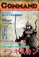 Temujin's Battles