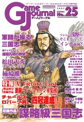 Intrigue in the History of the Three Kingdoms
