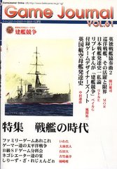 Naval Competition