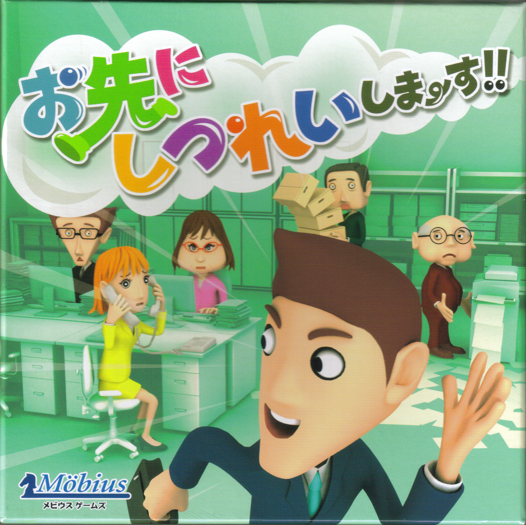 Osaki ni Shitsurei Shima-su!!