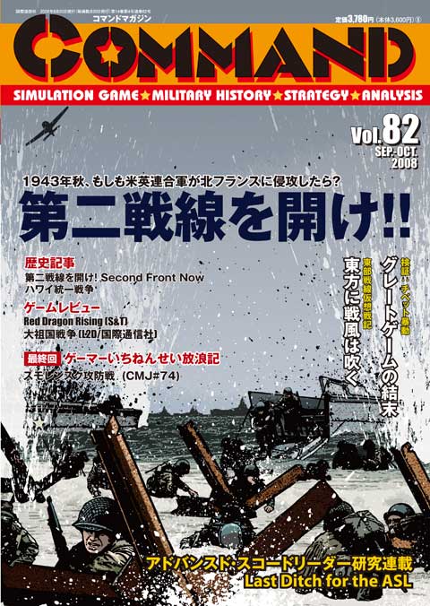 Battle of Changkufeng Hill 1938