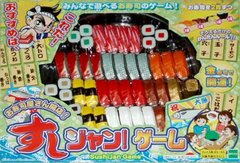 Sushijan