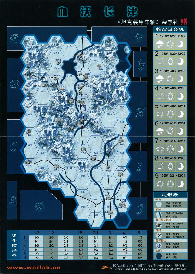 Bloodbath at Chosin