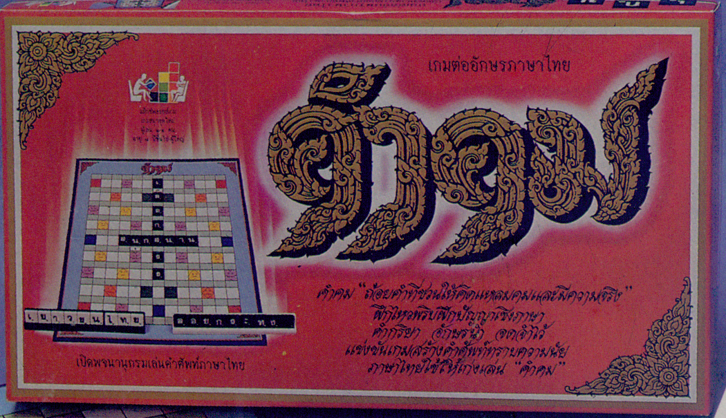 Kham Khom