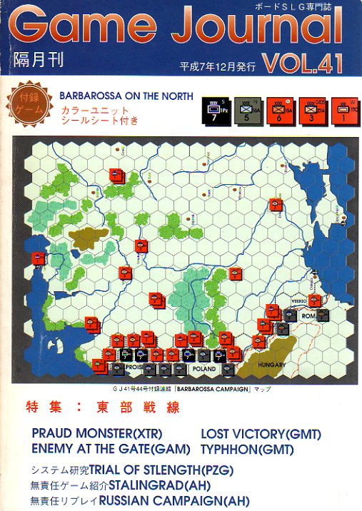 Barbarossa on the North