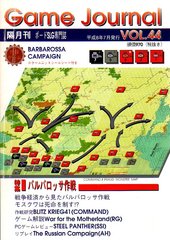 Barbarossa Campaign