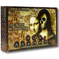 Kod DaVinci, po sledam velikih tayn