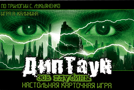 Deeptown