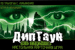 Deeptown