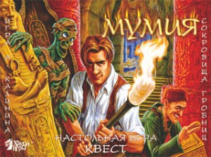 Mumiya: Sokrovishcha grobnits