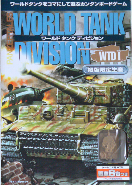 Panzertales: World Tank Division I Panzertales: World Tank Division I