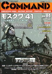 Panzer Korps 03 : Moscow '41 Operation Typhoon