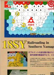 18SY