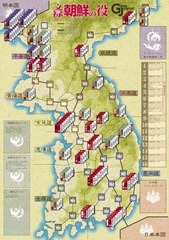 Bunroku Campaign Korea 1592-1593