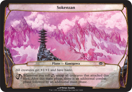 Sokenzan (Oversize)