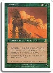 Thorn Elemental - Japanese Glossy Gotta Magazine Promo