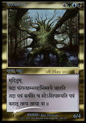 Fungal Shambler - Foil - Prerelease Promo - Hebrew