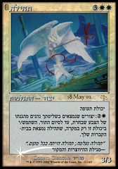 Glory (Hebrew) - Foil