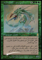 Stone-Tongue Basilisk - Foil - Prerelease Promo