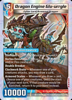 Dragon Engine Glu-urrgle