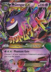 Mega-Gengar-EX - 35/119 - Rare Holo EX