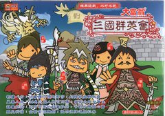 Monopoly of Three Kingdoms