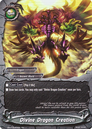 Divine Dragon Creation - EB01/0007 - RR