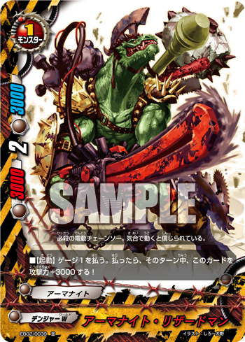 Armorknight Lizardman - EB02/0039 - C
