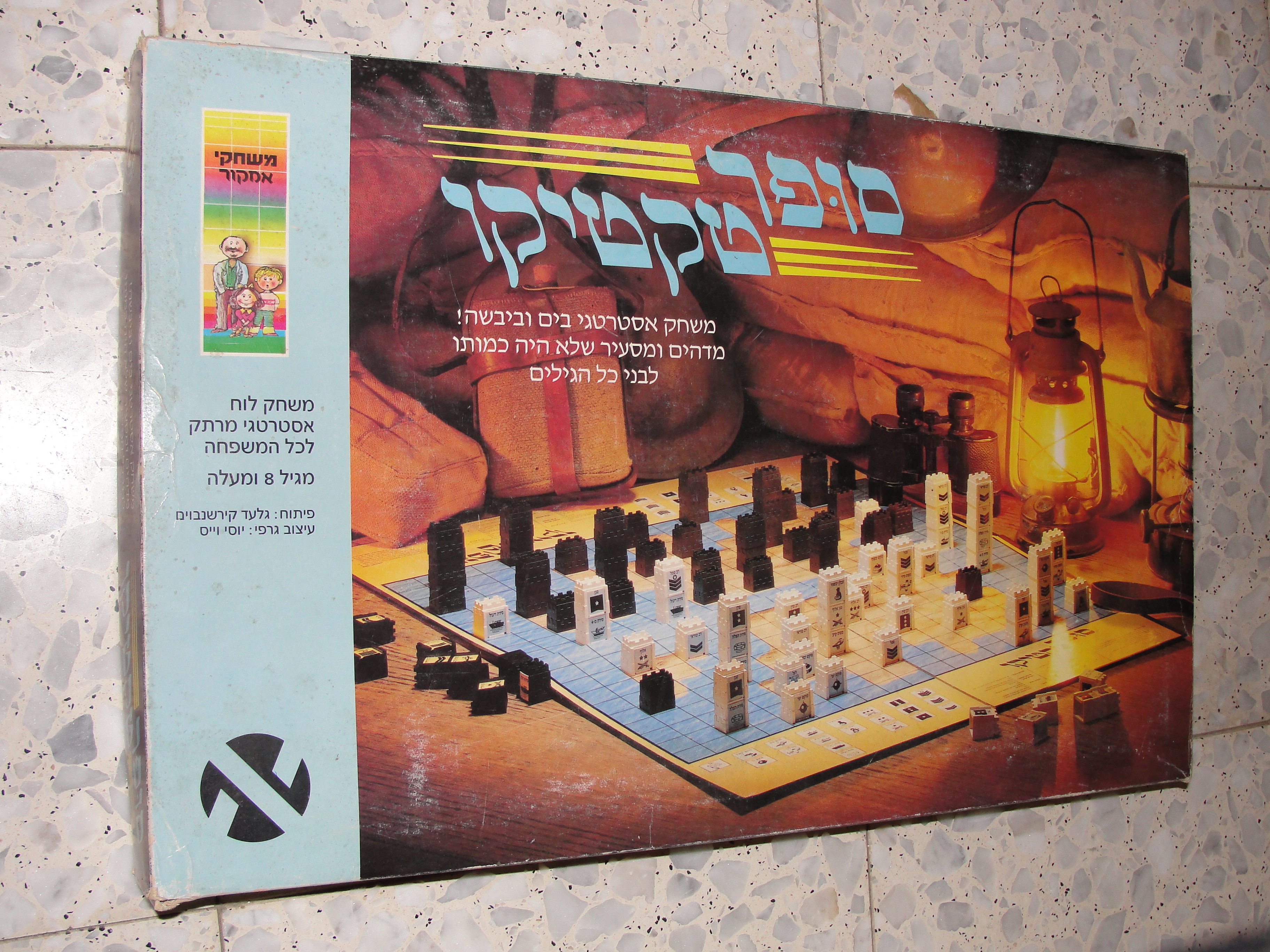 Super Tactico (Super Stratego)