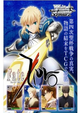 Fate/Zero Booster Box (Japanese)