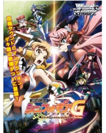 Senki Zessho Symphogear G Booster Box (Japanese)