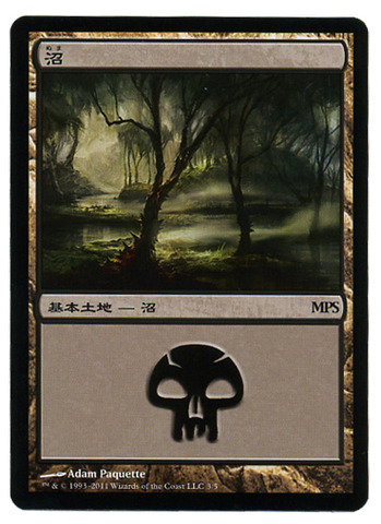 Swamp - MPS Foil 2011