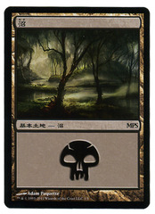 Swamp - Foil - 2011 MPS Promo