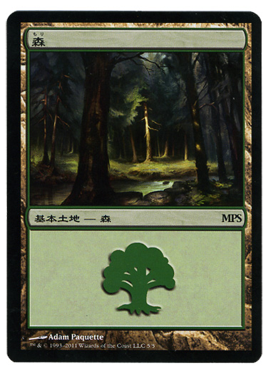 Forest - Foil - 2011 MPS Promo