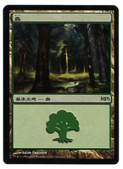 Forest - Foil - 2011 MPS Promo