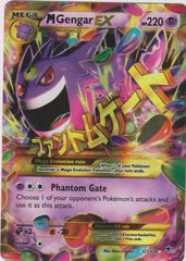 Mega-Gengar-EX - 121/119 - Secret Rare