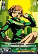 Chie Satonaka - P4/EN-S01-036 - C