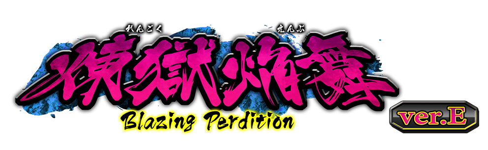 Vanguard-BT17: Blazing Perdition Booster Pack