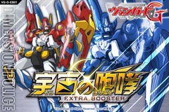 Extra Booster G Vol. 1: Roar of the Universe Extra Booster Box