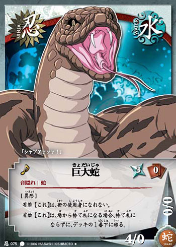 Giant Snake - N-075 - Uncommon - 1st Edition