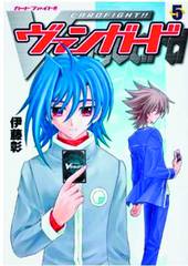 Cardfight!! Vanguard Graphic Novel Vol 05